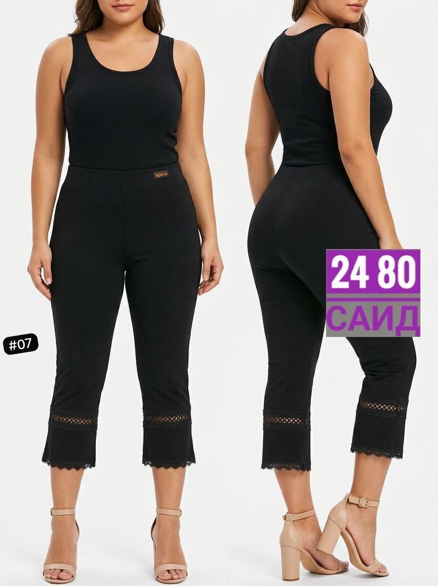 брюки с кружевом,капри леггинсы,легинсы женские,брюки укороченные,женские бриджи