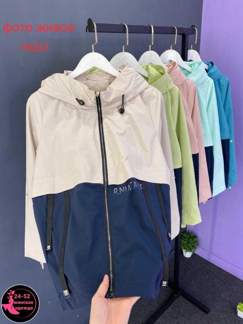 куртка демисезонная,женская демисезонная куртка,ветровка женские,женская куртка,легкая куртка