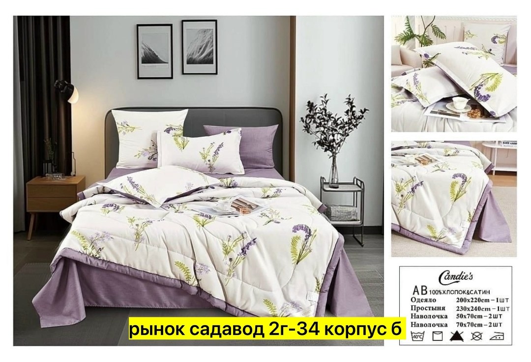 комплект постельного белья с готовыми одеялами,комплект постельного белья,комплект постельного белья mency с одеялом,комплект одеяло,комплект постельного белья с одеялом