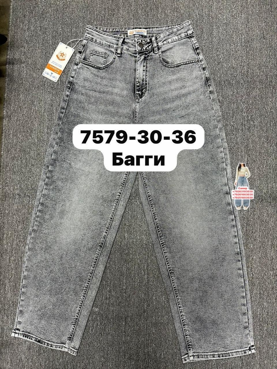джинсы женские,джинсы,джинсы бананы,одежда джинсы,джинсы брюки