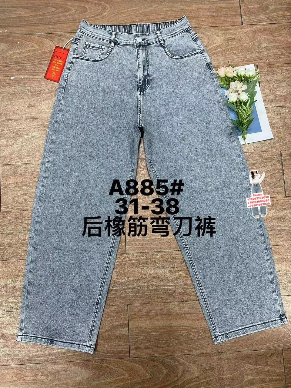 джинсы женские,джинсы,джинсы брюки,джинсы модные,джинсы момы