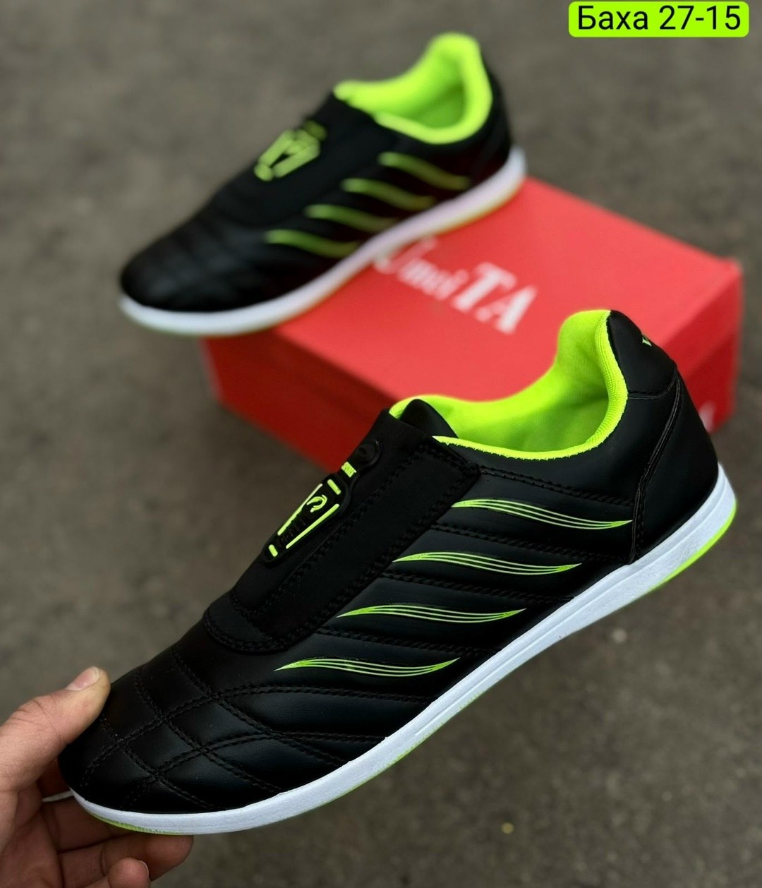 , футбольная,футбольные кроссовки,кроссовки,спортивная