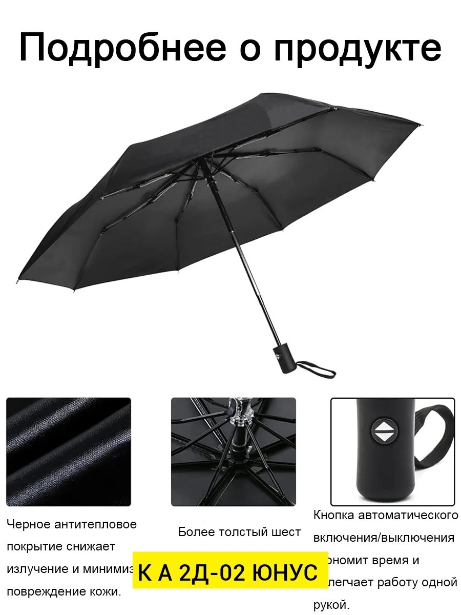 зонт зонт,зонт система антиветер,зонт мужской,зонт черный,зонт черный мужской