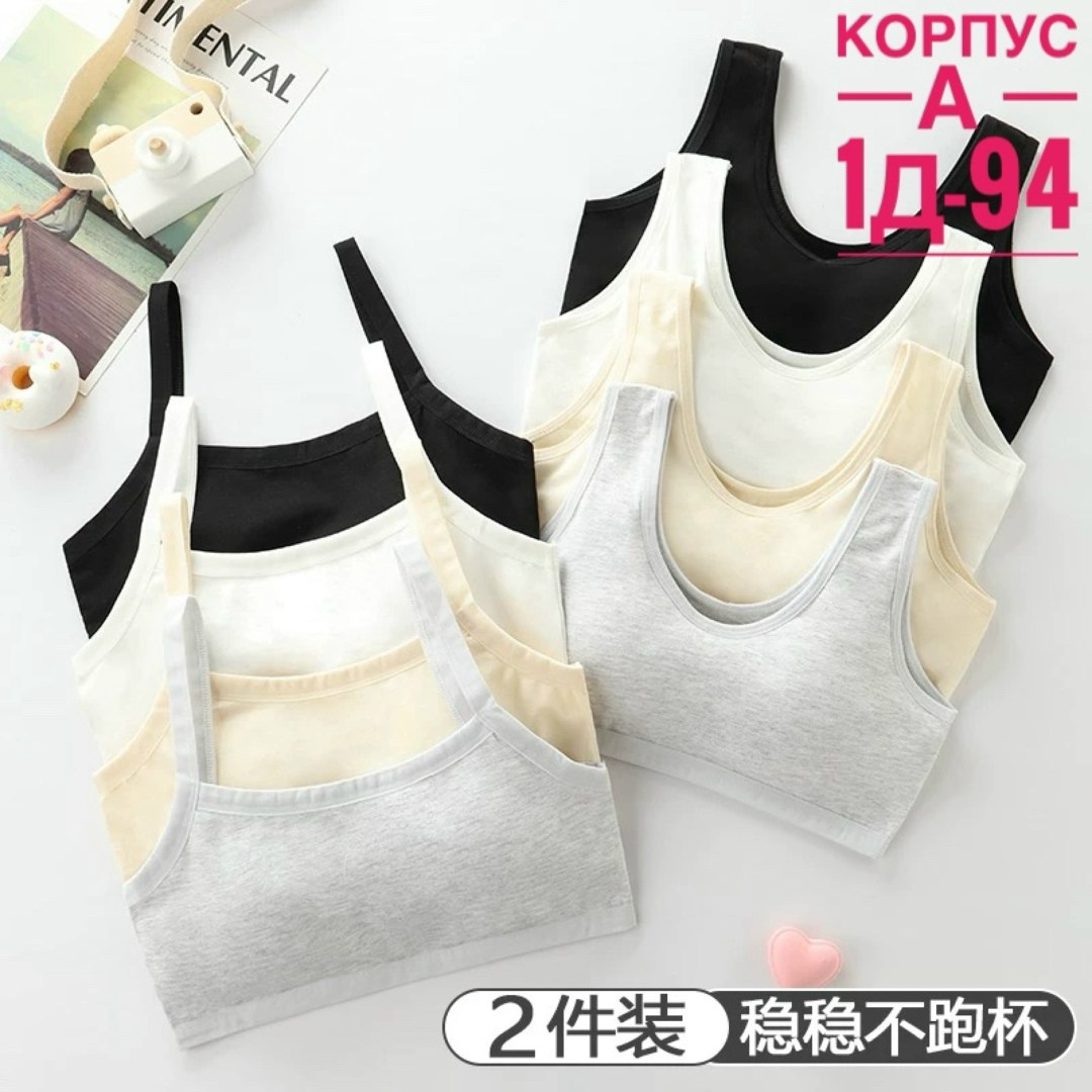 бюстгальтер для девочек подростка,топ бюстгальтер для девочек,бюстгальтер для подростка,бюстгальтер для девочек,детские лифчики