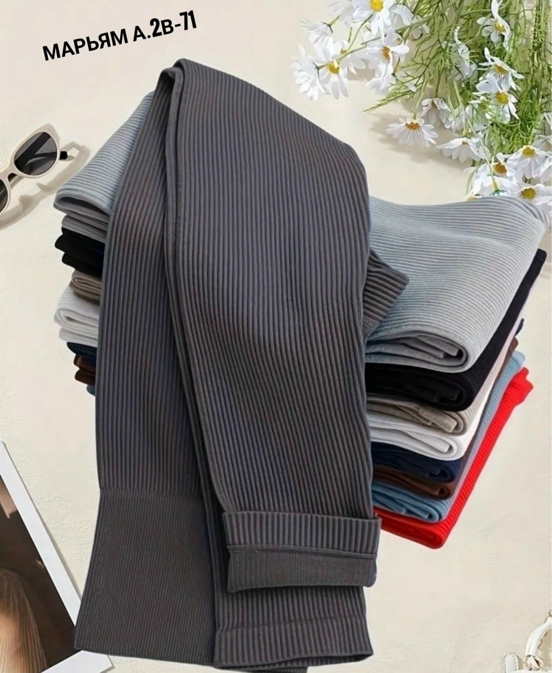 легинсы женские,лосины женские,женские леггинсы,лосины в рубчик,леггинсы повседневные