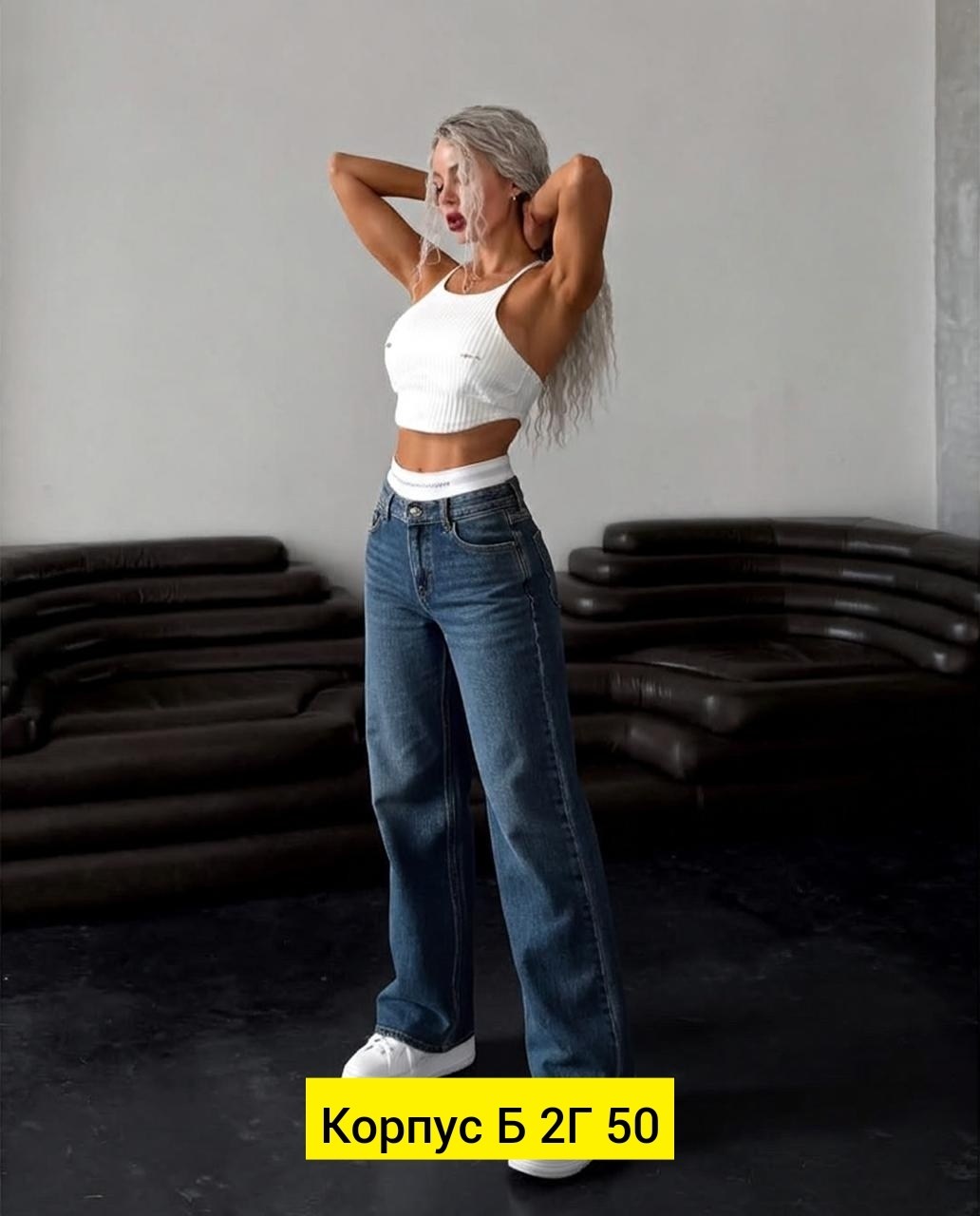 женские джинсы трубы,джинсы женские,джинсы брюки,женские широкие джинсы,джинсы широкие