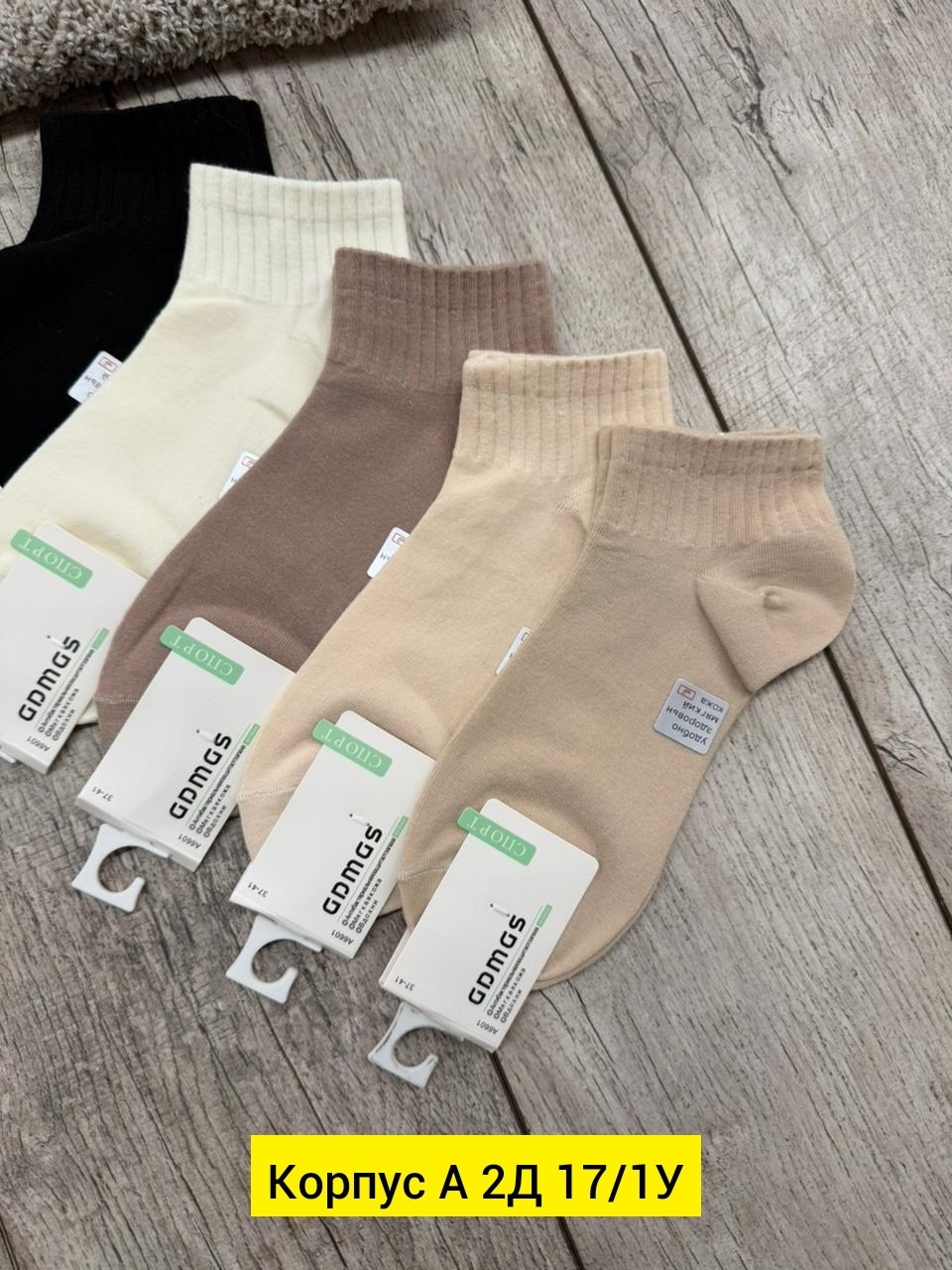 носки женские 10 пар,женские носки,носки комплект,носки короткие набор 5 пар,комплект носки женские