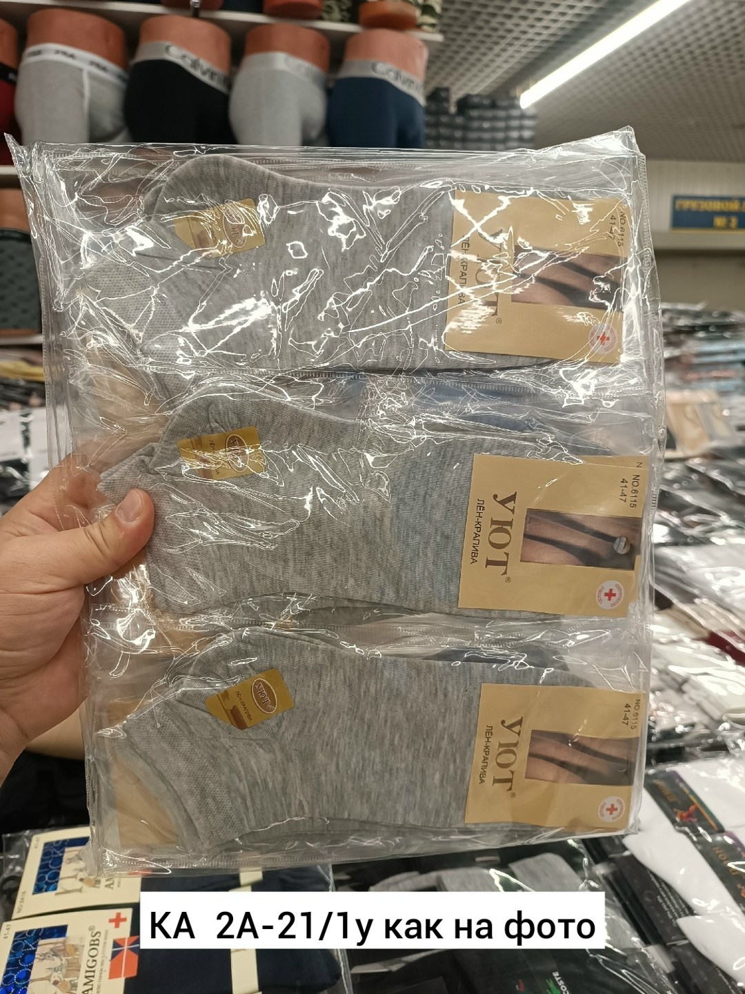 носки мужские,носки комплект,комплект носки мужские,носки мужские набор,комплект носков