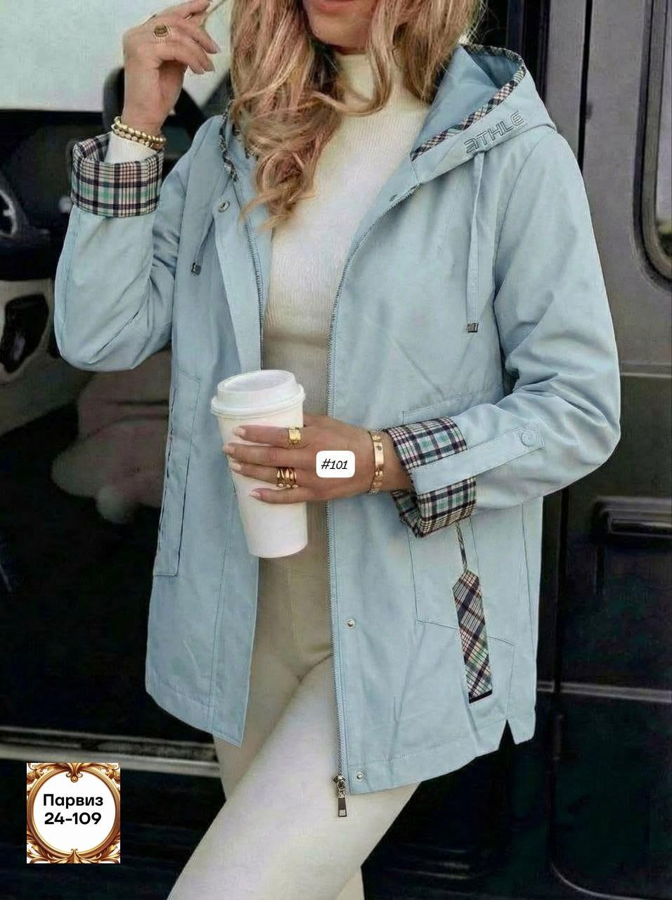 куртка женская,ветровка женская,демисезонная куртка,женская демисезонная куртка,стильная куртка