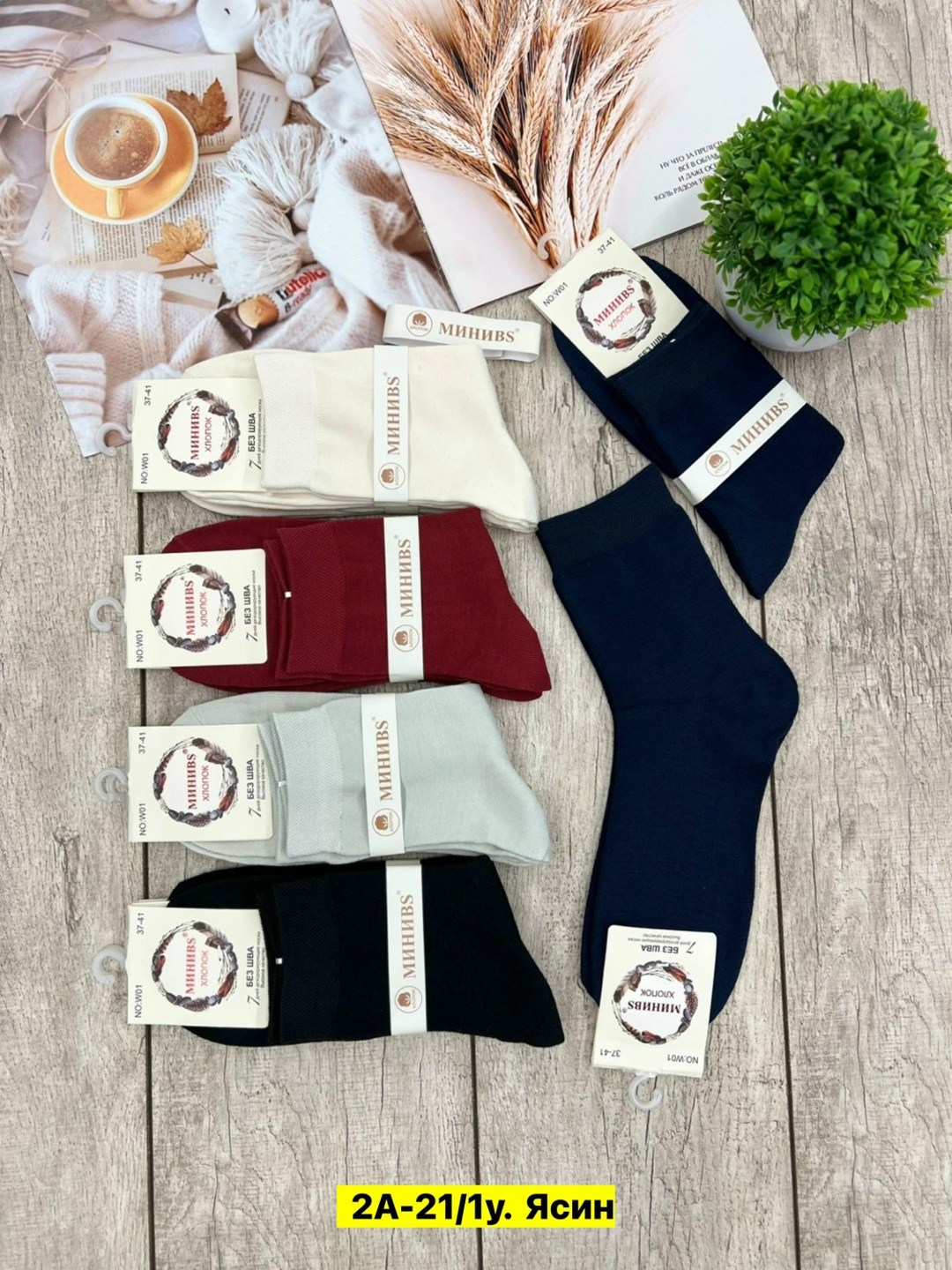 носки мужские,носки женские,носки женские 10 пар,носки оптом,носки набор женские