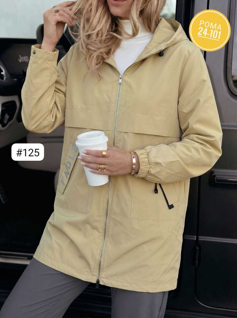 куртка женская демисезонная удлиненная,куртка женская,ветровка женская,куртка удлиненная,демисезонная куртка женская