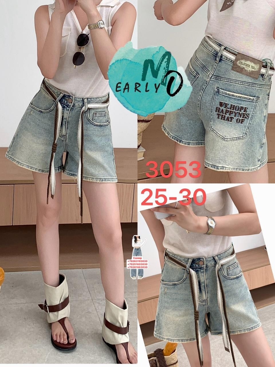 джинсовые шорты,шорты женские джинсовые,шорты женские,женские джинсовые шорты с высокой талией,женские джинсовые шорты с завышенной талией