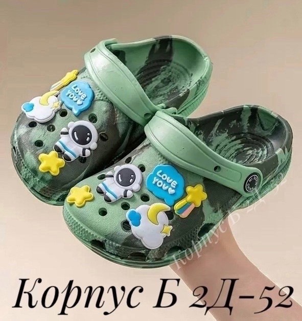 кроксы для мальчика,,кроксы детские,детские сабо резиновые,детские сабо