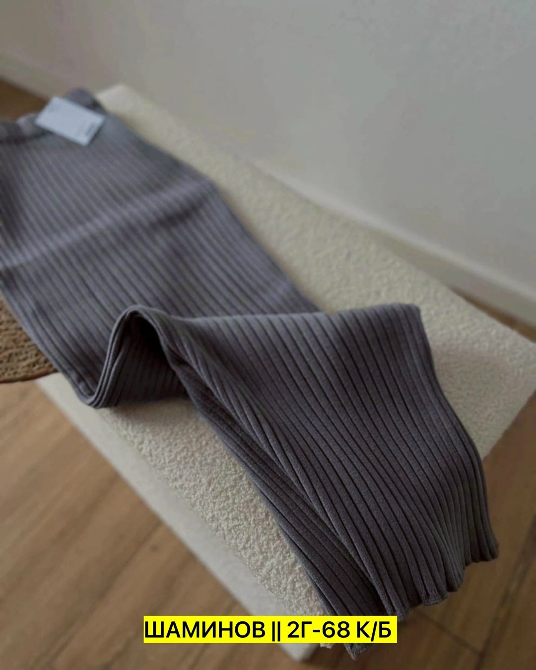 длинная вязаная юбка,юбка лапша,длинная лапша,вязаная юбка,трикотажная юбка