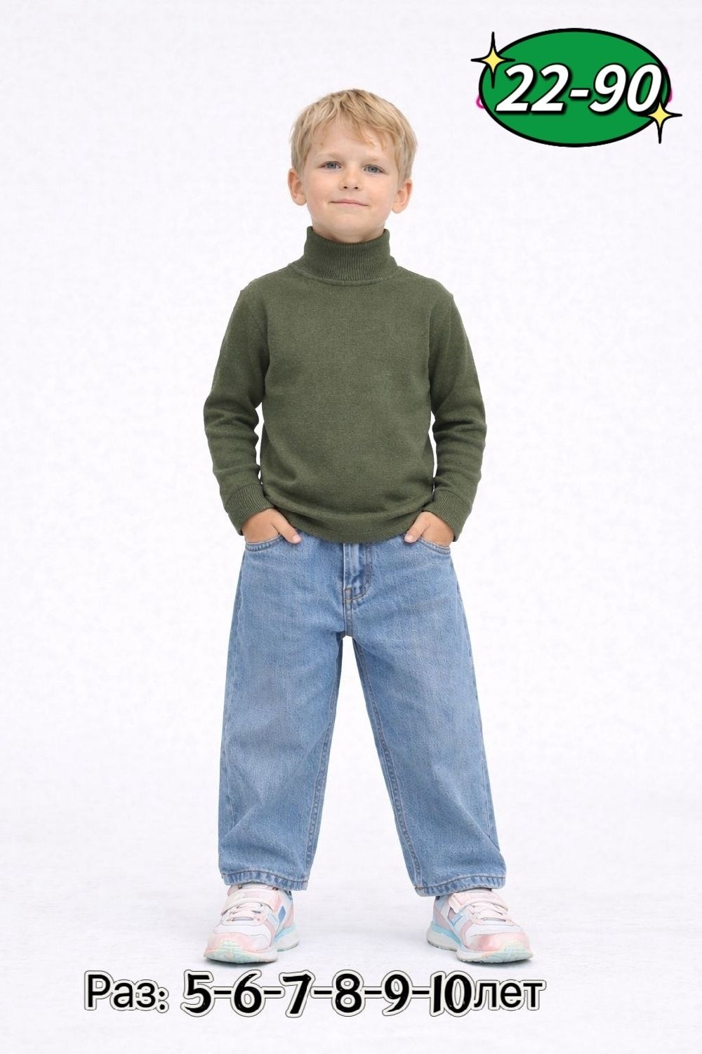 водолазка для детей,водолазка,водолазка лапша,водолазка детская,детская кофта