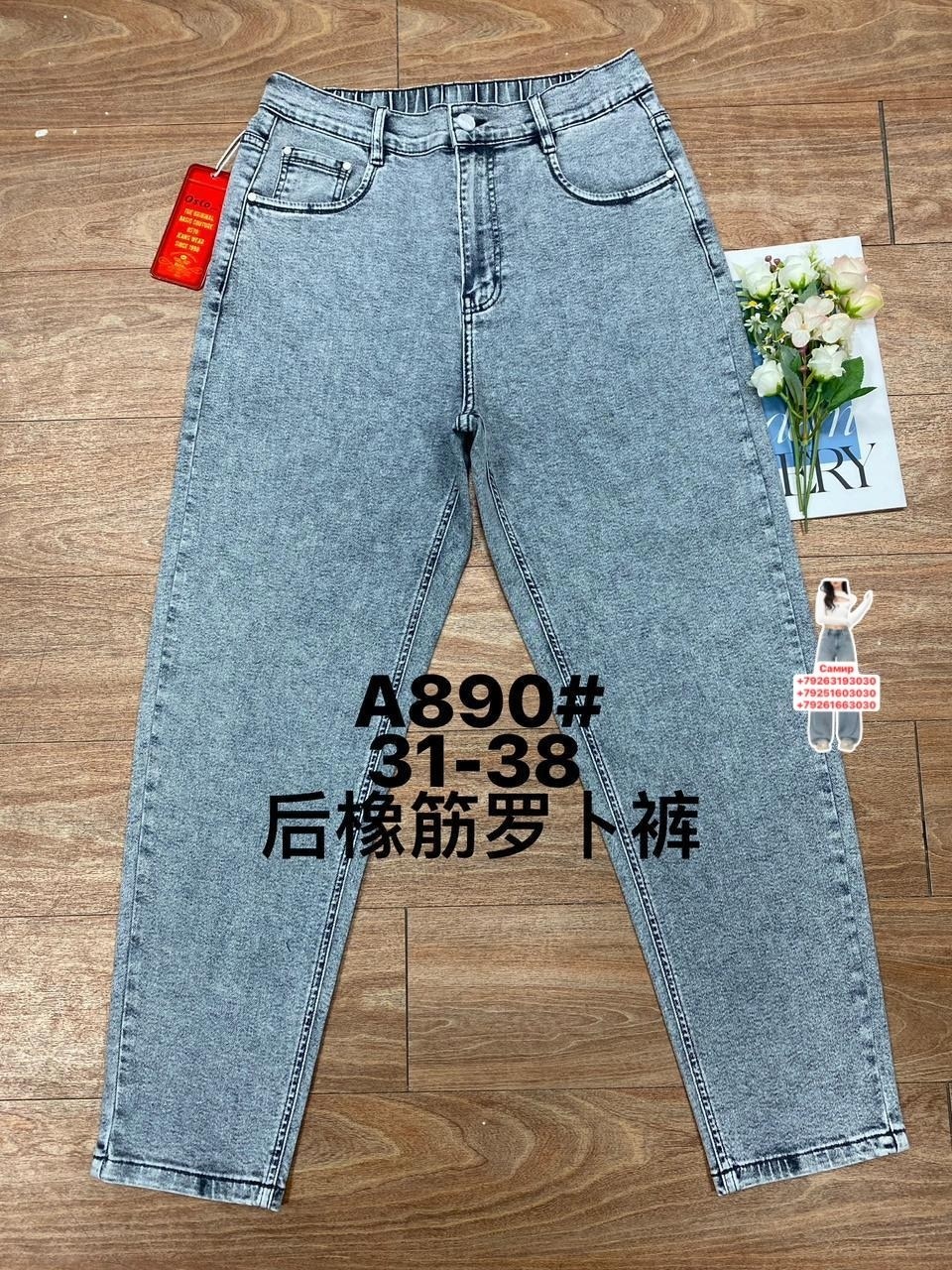 джинсы женские,джинсы,джинсы брюки,джинсы модные,джинсы момы