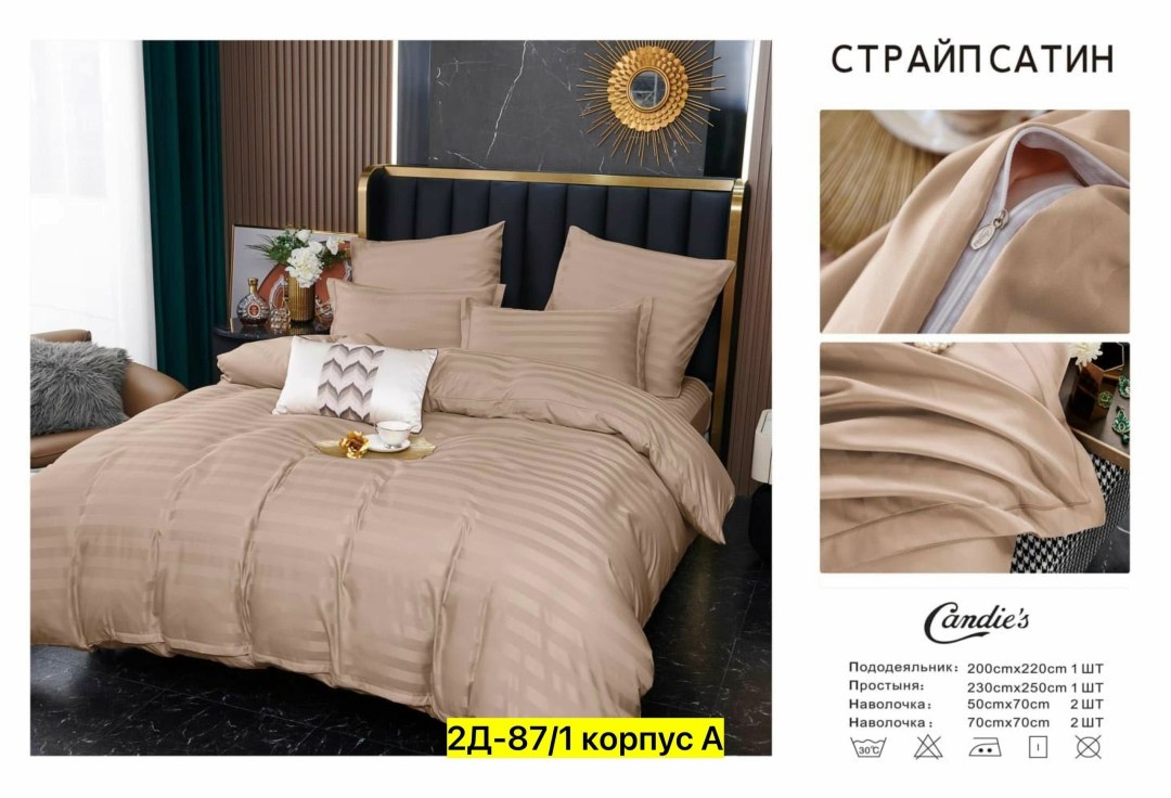 комплект постельного белья евро страйп сатин,комплект постельного белья страйп сатин,страйп сатин,постельное белье из страйп сатина,постельное белье страйп сатин семейный комплект