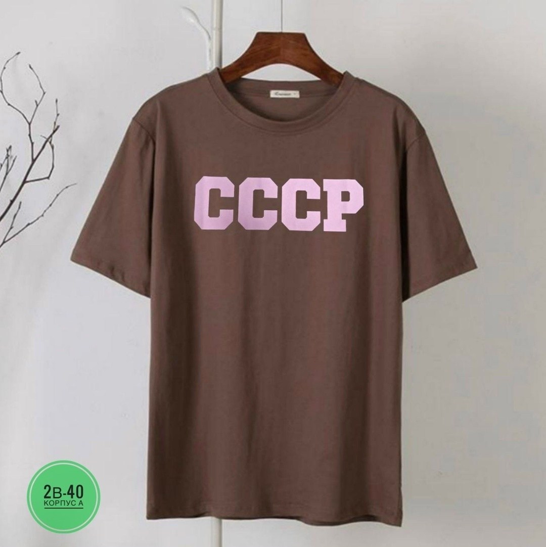 футболки женская оверсайз,футболки ссср,футболка классическая ссср,футболки женская,футболки оверсайз с принтами