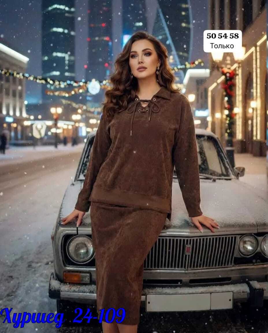 костюм с юбкой женский,костюм с юбкой,костюм кофта и юбка,теплый костюм с юбкой,стильный костюм с юбкой