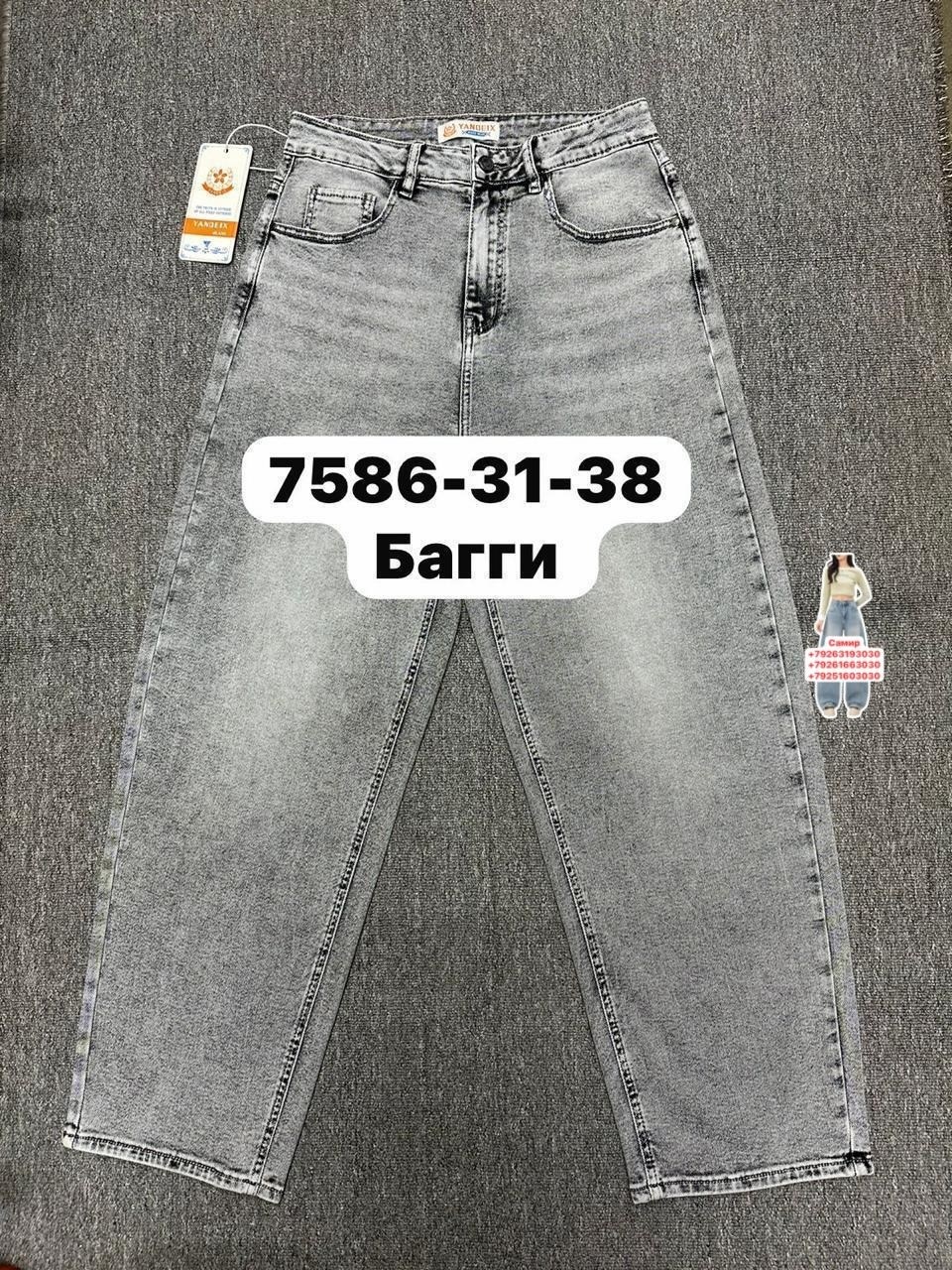 джинсы мом,джинсы женские,джинсы штаны,джинсы брюки,джинсы модные