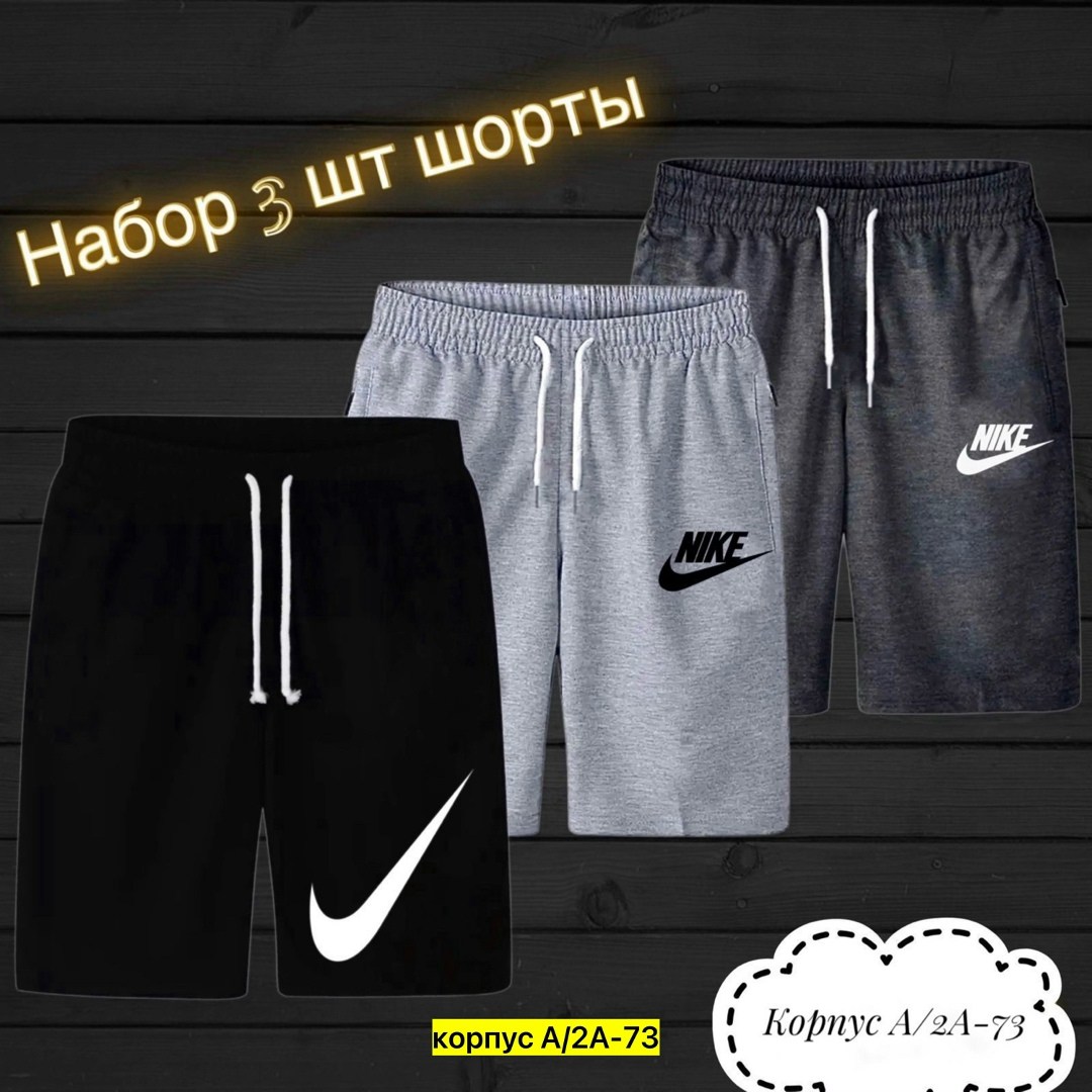 шорты для мужчин,шорты мужские,шорты мужские adidas,мужские спортивные шорты,спортивные шорты мужские трикотажные