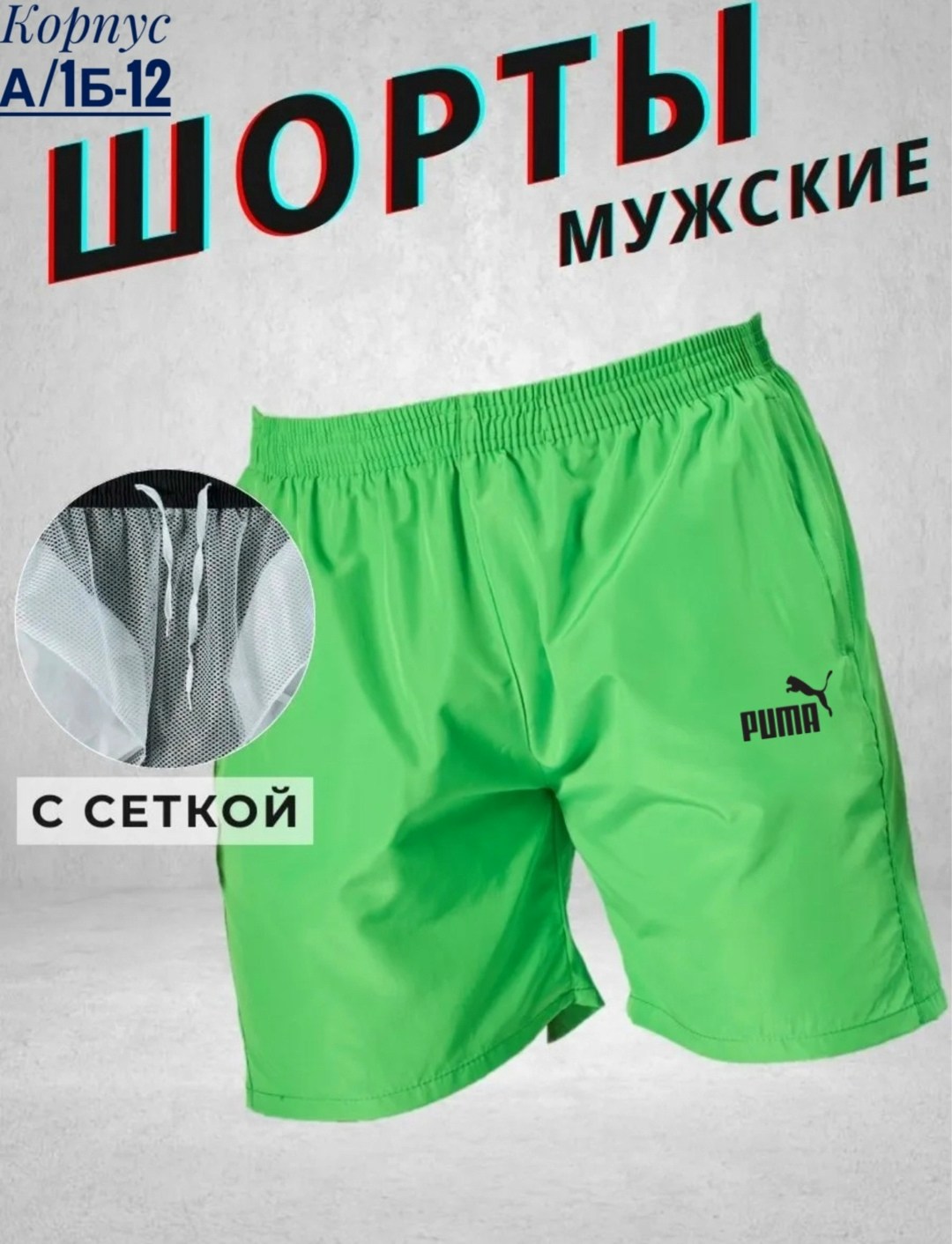 мужские спортивные шорты,шорты мужские,шорты мужские puma,шорты мужские puma modern basics chino,мужские спортивные шорты puma