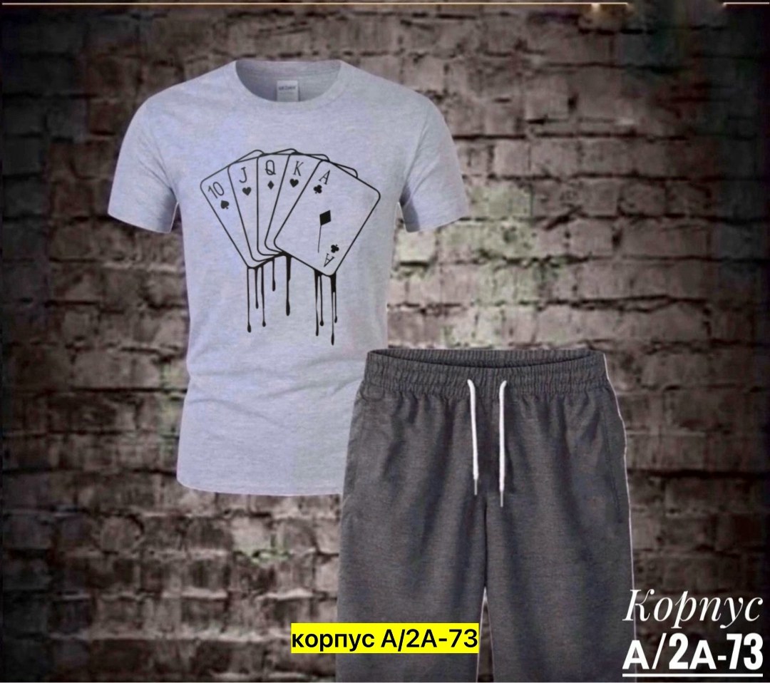 костюм спортивный мужской,костюм мужской,мужская мода,спортивные костюмы,костюм для мужчин