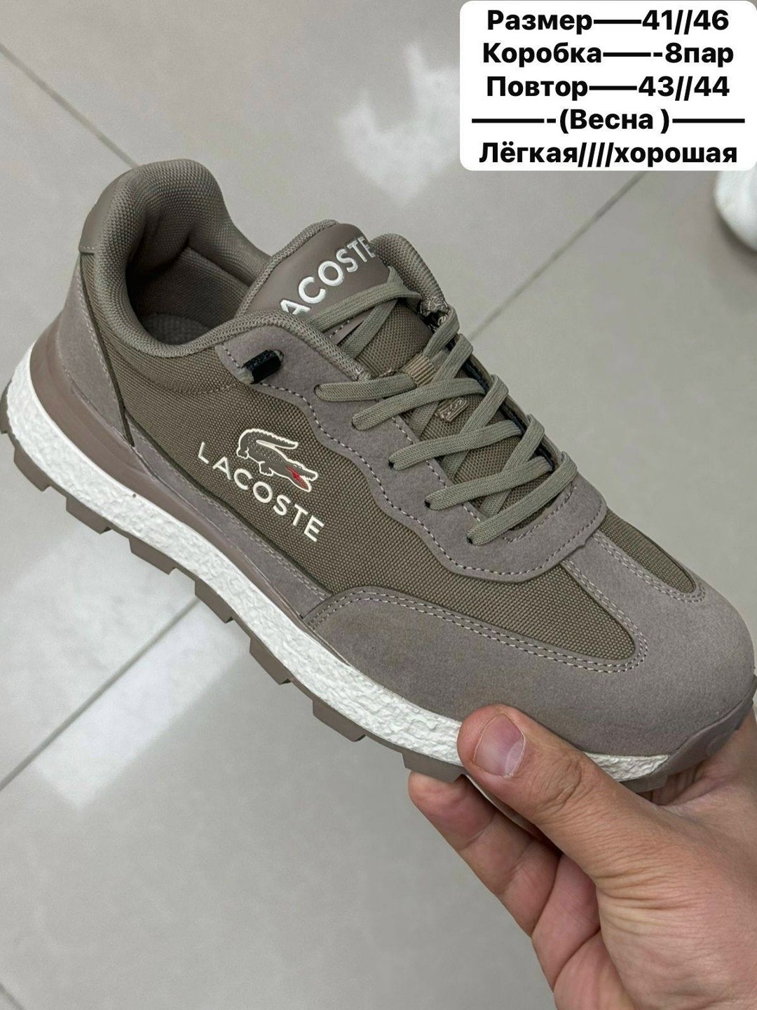 кроссовки мужские lacoste,,кроссовки lacoste,мужские кроссовки,мужская  кроссовки