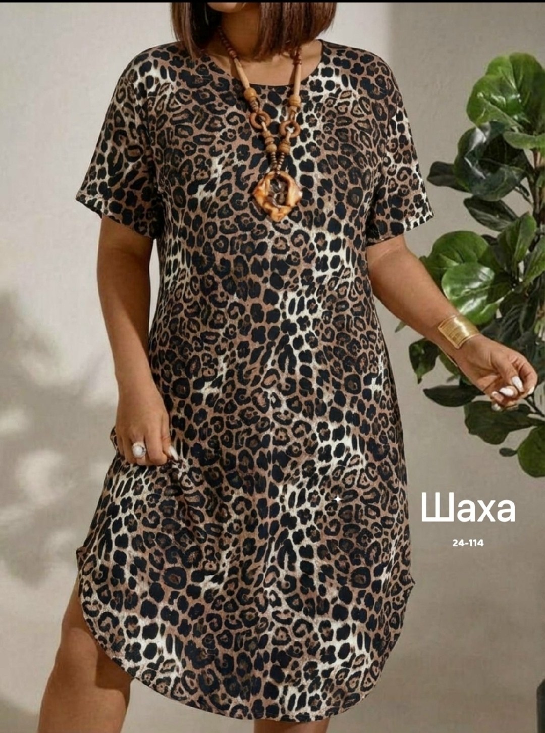 платье с леопардовым принтом,леопардовое платье трапеция с коротким рукавом,платье женской,прямое платье,туника домашняя