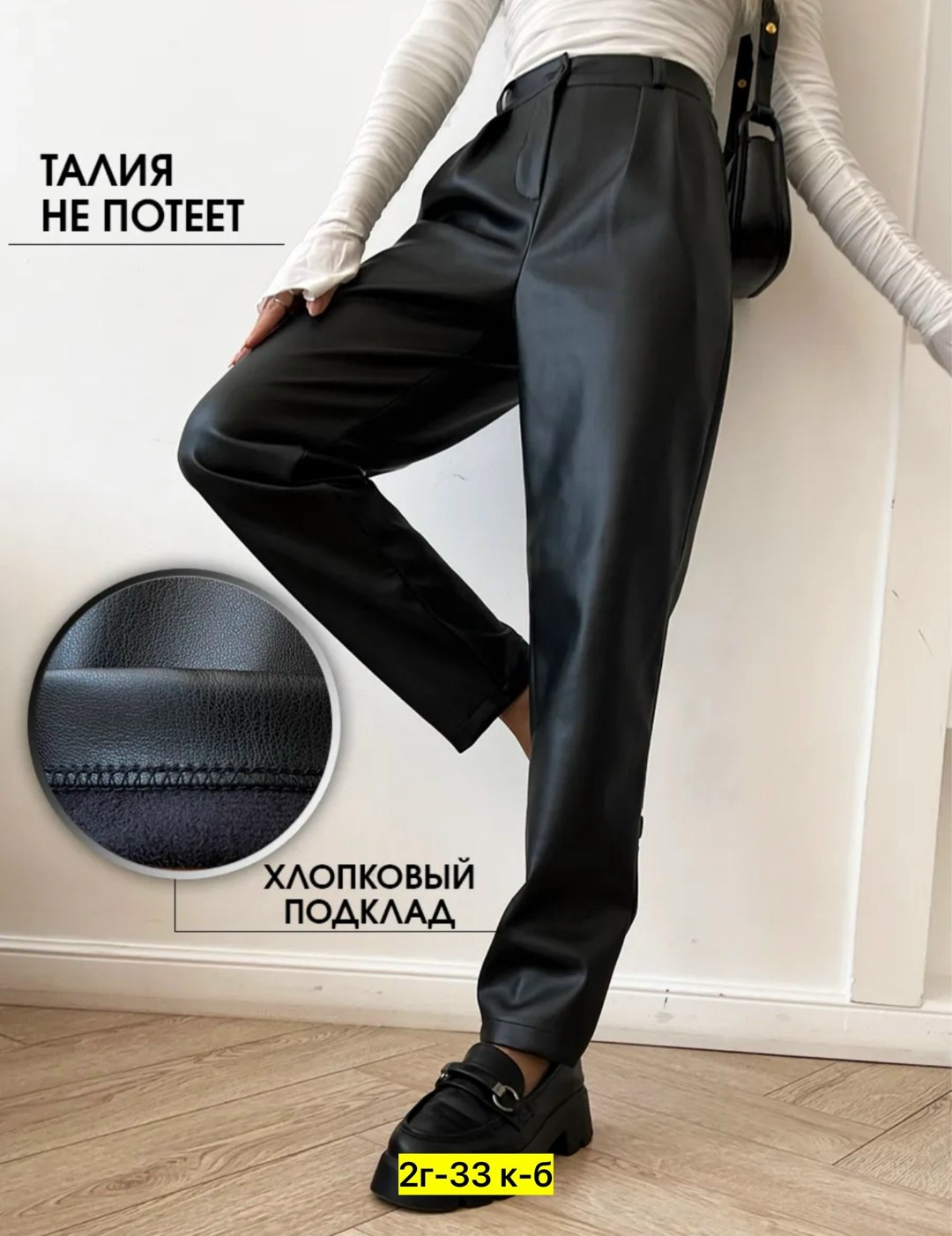 брюки женские из экокожи,прямые брюки из экокожи,кожаные брюки,женские кожаные брюки,кожаные штаны