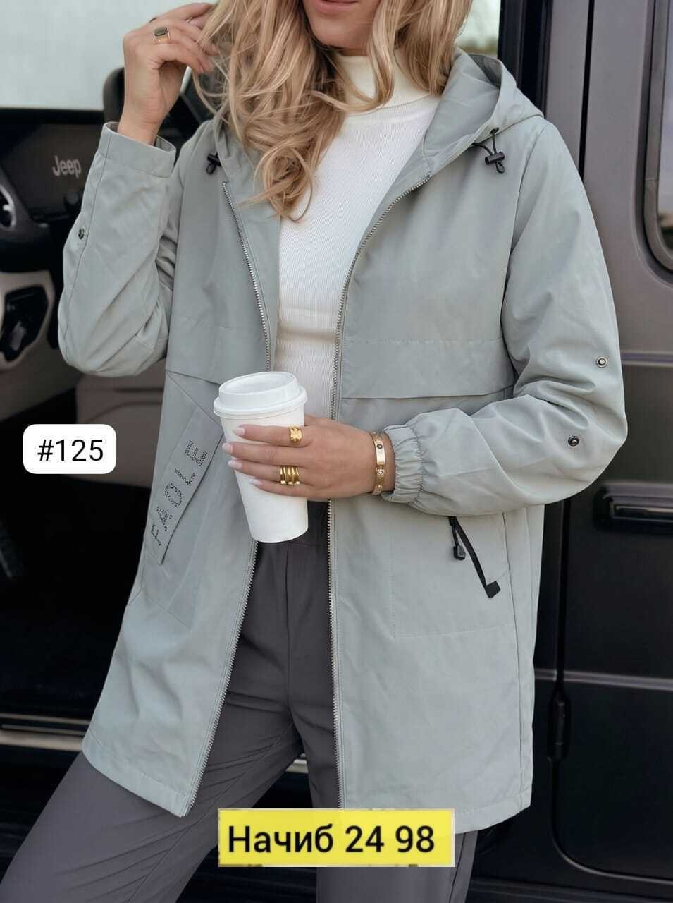 куртка женская,куртка удлиненная,ветровка женская,женская демисезонная куртка,куртка
