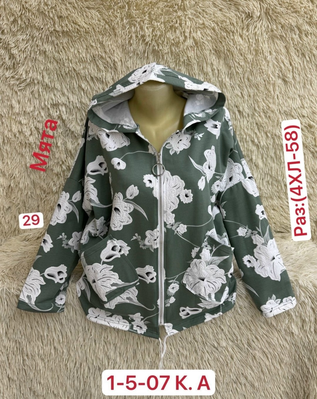 женская куртка,легкая куртка,куртка демисезонная,куртка, куртки женские