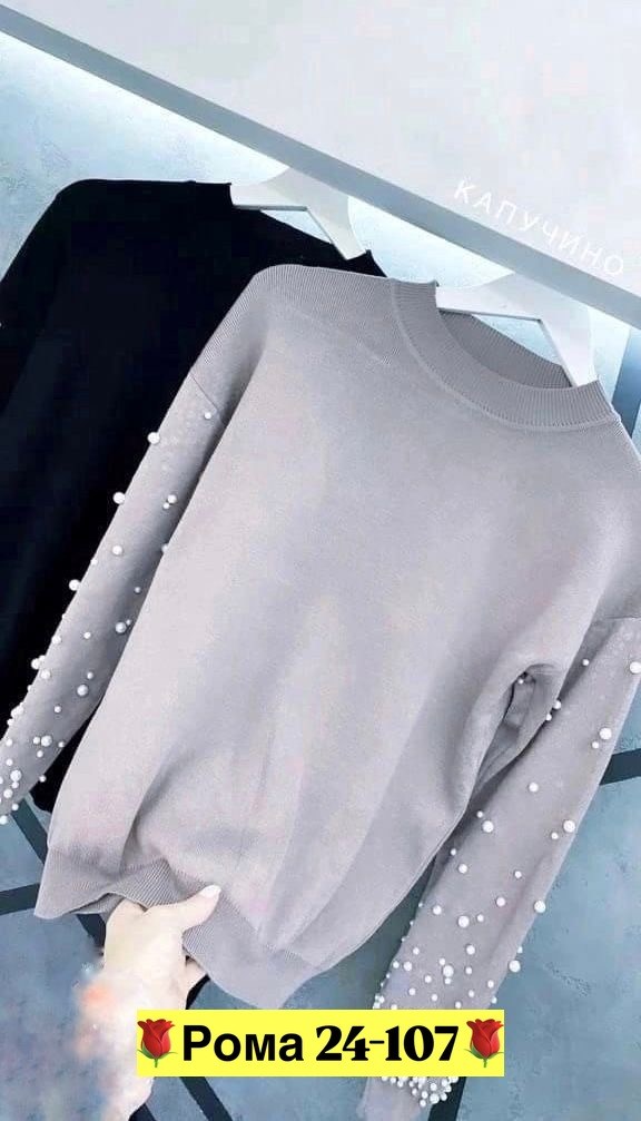 кофта женская,кофта с бусинами,джемпер стразы,кофта женская с стразами,кофта свитер