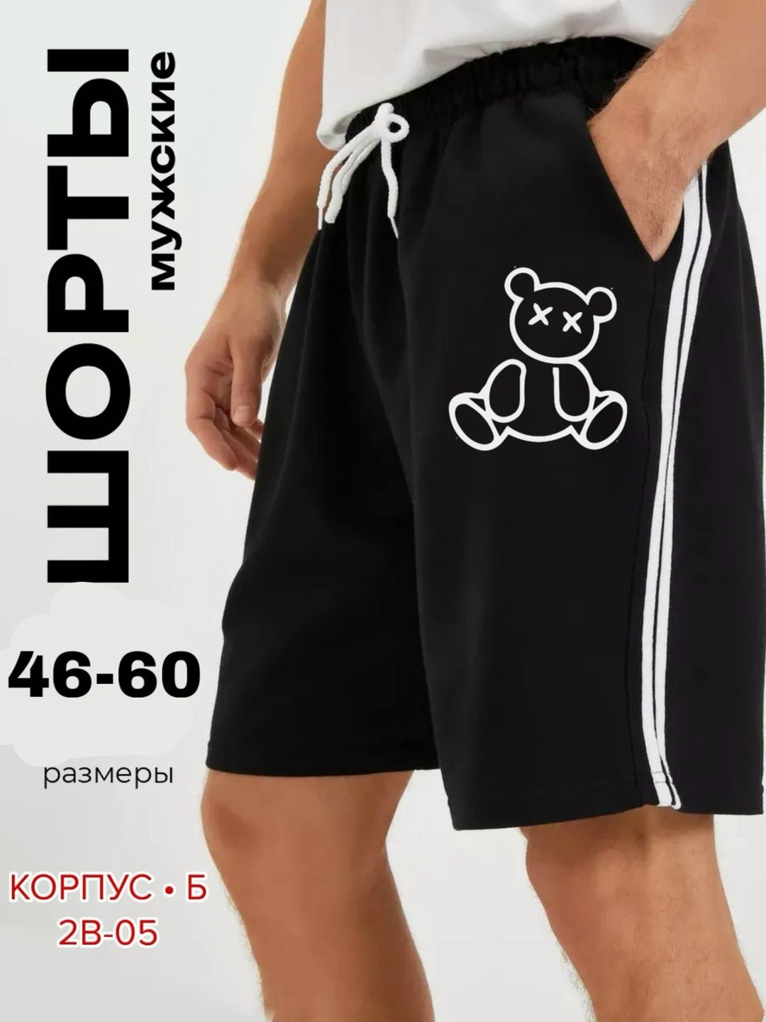 шорты мужские спортивные,шорты мужские adidas,шорты мужские,шорты adidas,шорты адидас