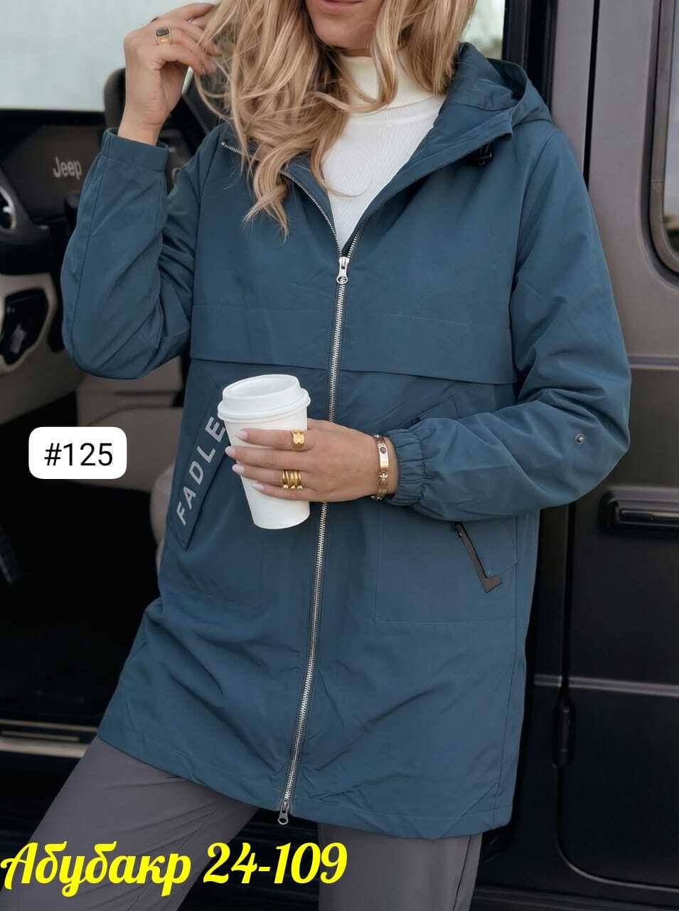 женская куртка,куртка удлиненная,ветровка женская,куртка,куртка женская демисезонная удлиненная