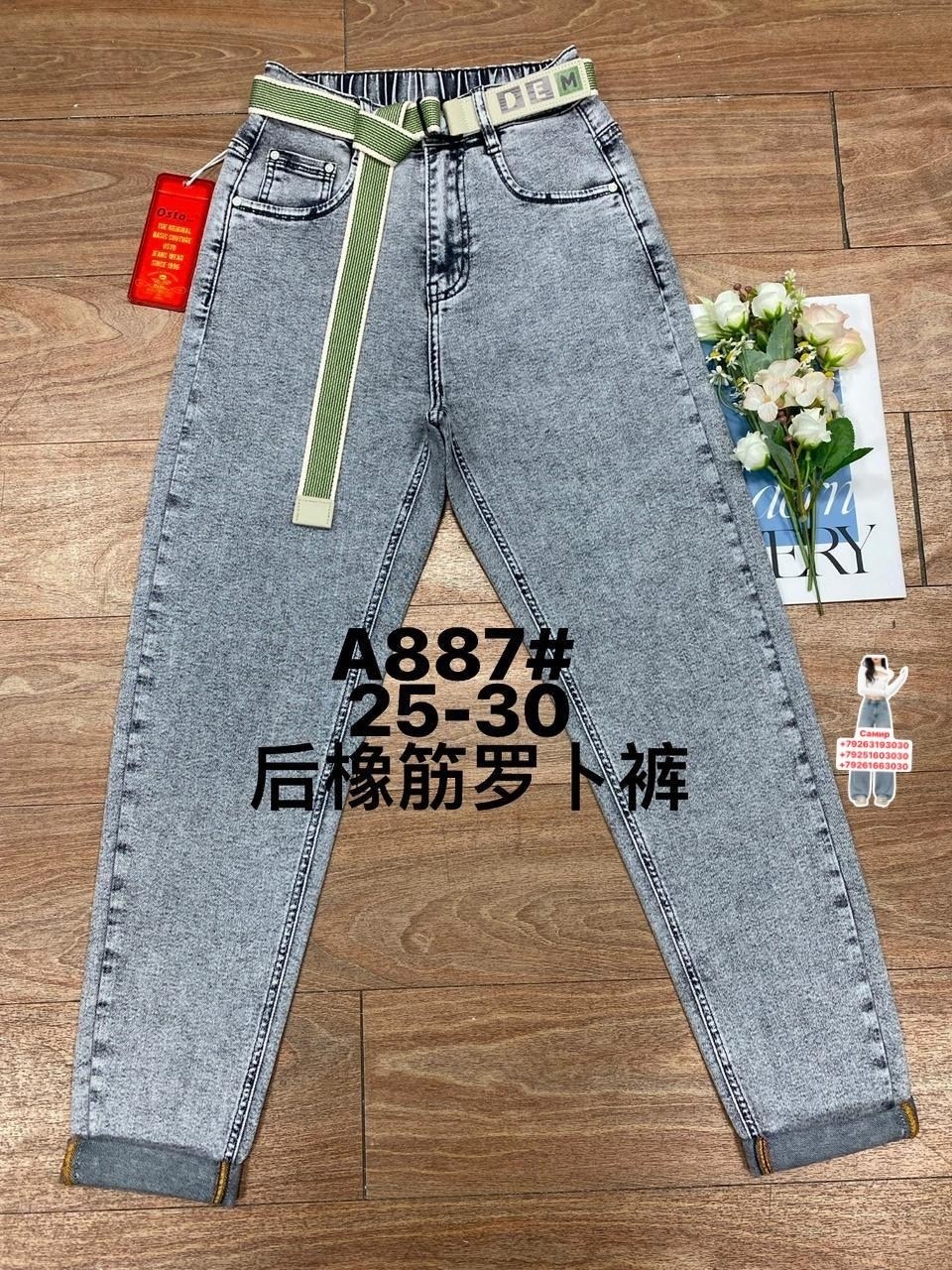 джинсы женские,джинсы,джинсы брюки,джинсы модные,джинсы момы