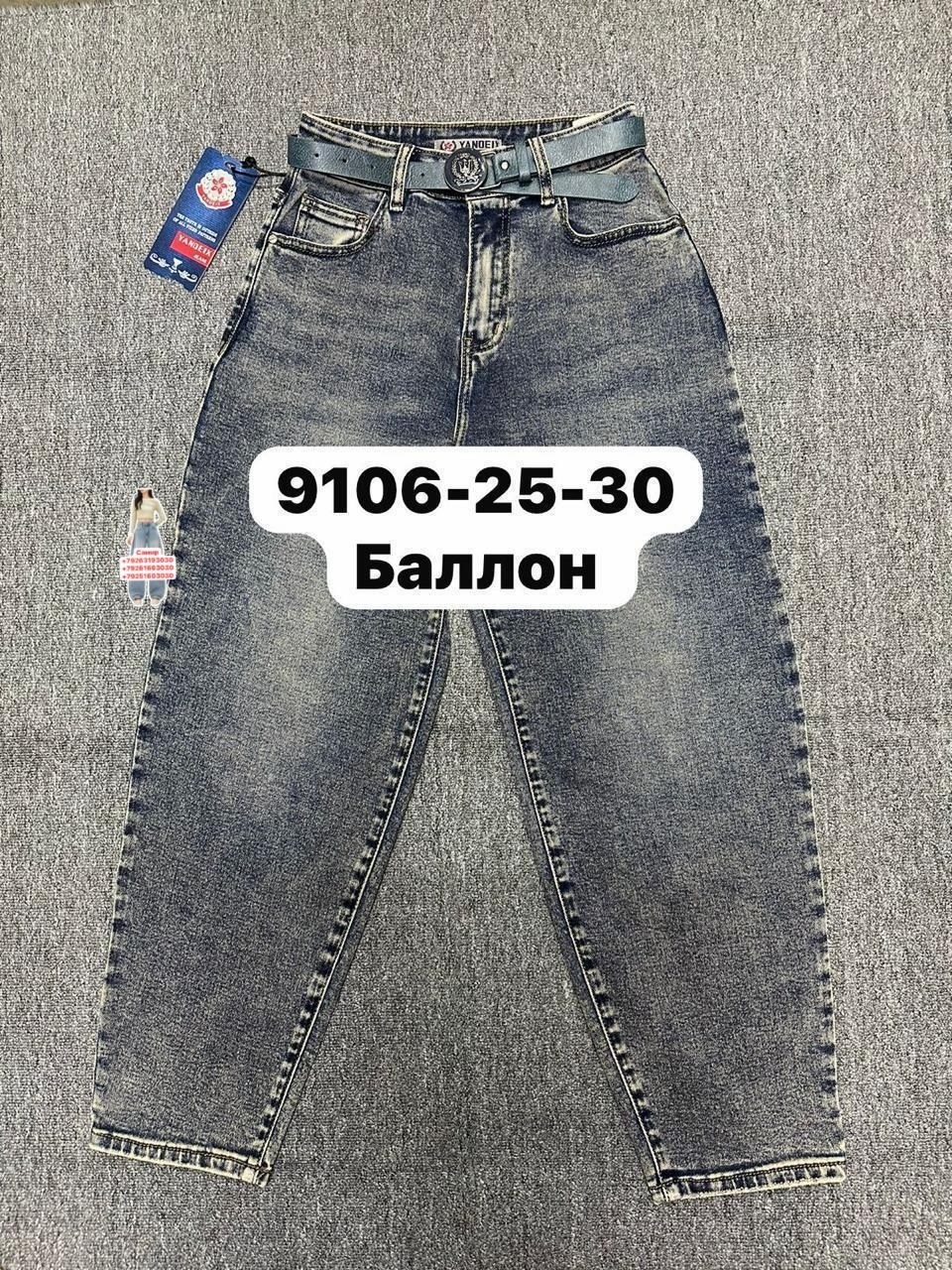 женские джинсы,джинсы,джинсы мом женские,джинсы момы,брюки джинсы