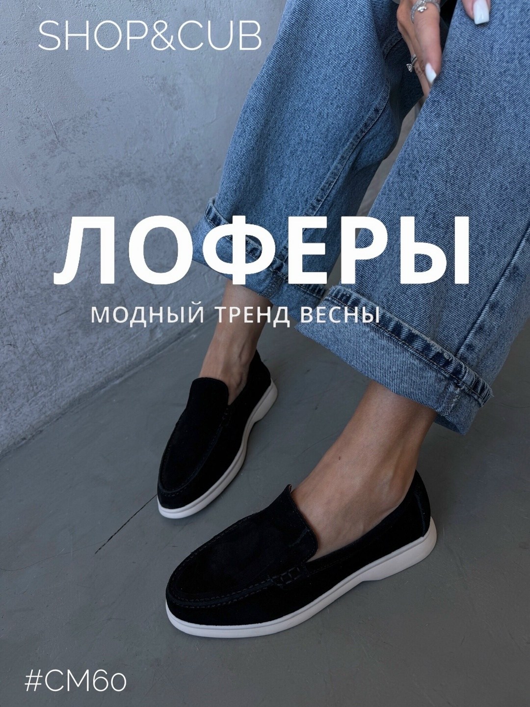 ,лоферы женские,лоферы замшевые,лоферы,черные лоферы