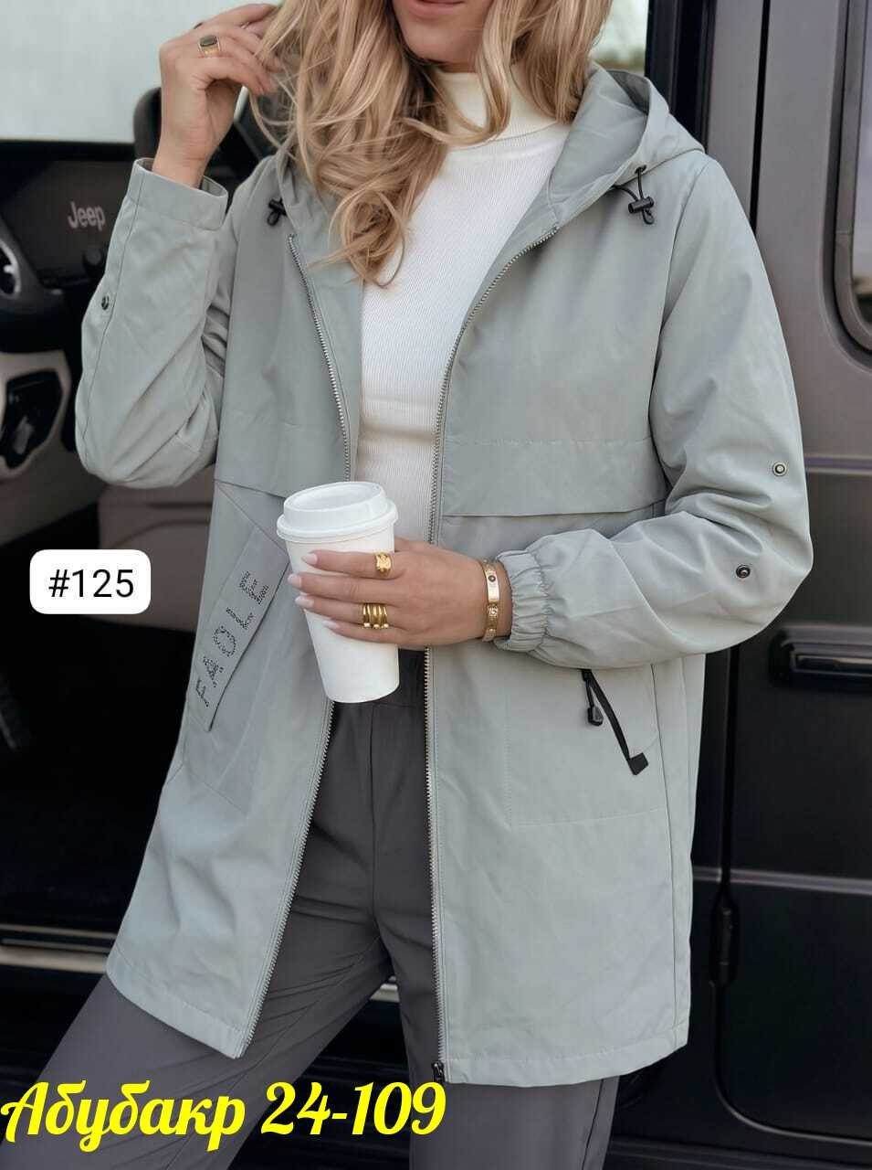 женская куртка,куртка удлиненная,ветровка женская,куртка,куртка женская демисезонная удлиненная