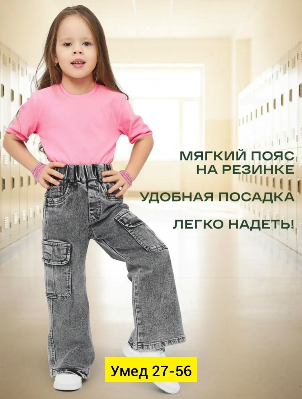 джинсы для девочек,широкие джинсы для девочек,джинсы клеш для девочки button blue,джинсы широкие,джинсы к школе