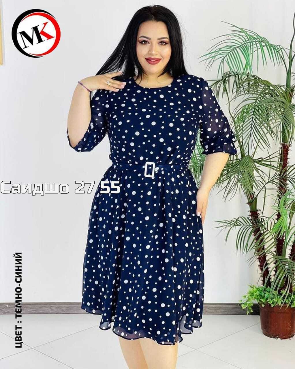 платье,женское платье,платья большие размеры,платье миди,платье горох