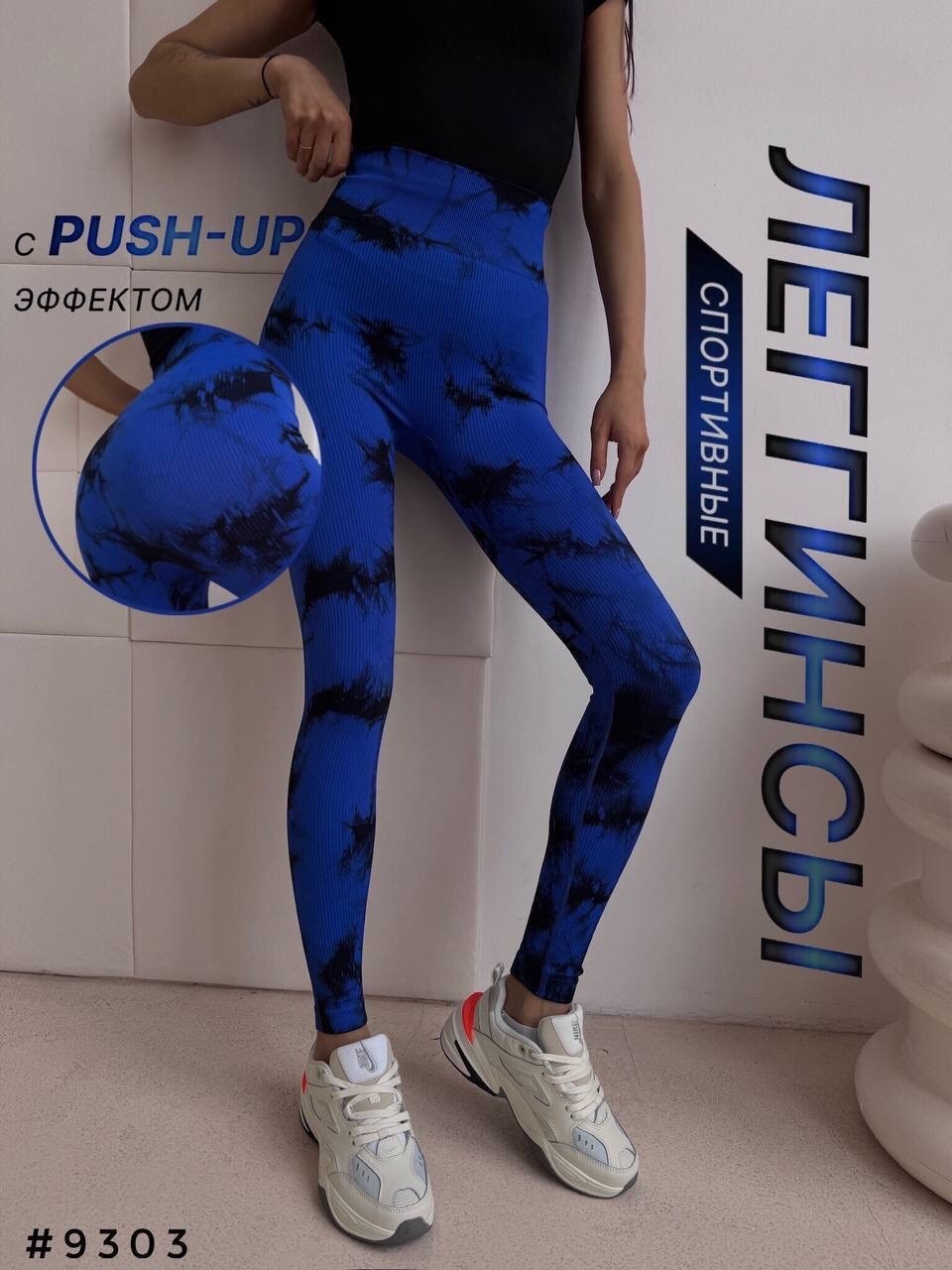 леггинсы спортивные бесшовные push up,леггинсы спортивные бесшовные push up для фитнеса,лосины леггинсы спортивные,спортивные леггинсы,леггинсы с эффектом