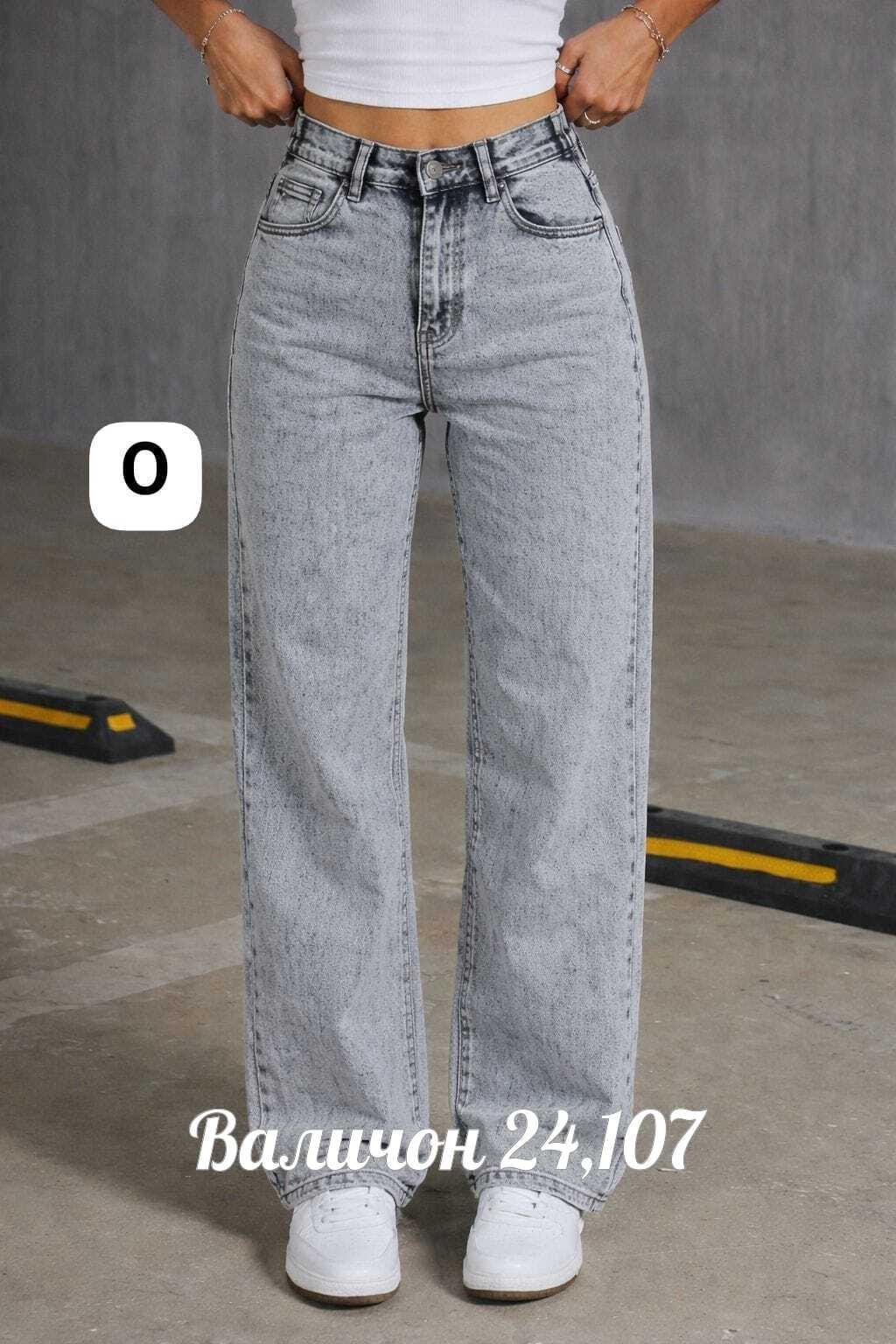 женские джинсы,джинсы широкие,широкие джинсы женские,джинсы брюки,стильные джинсы