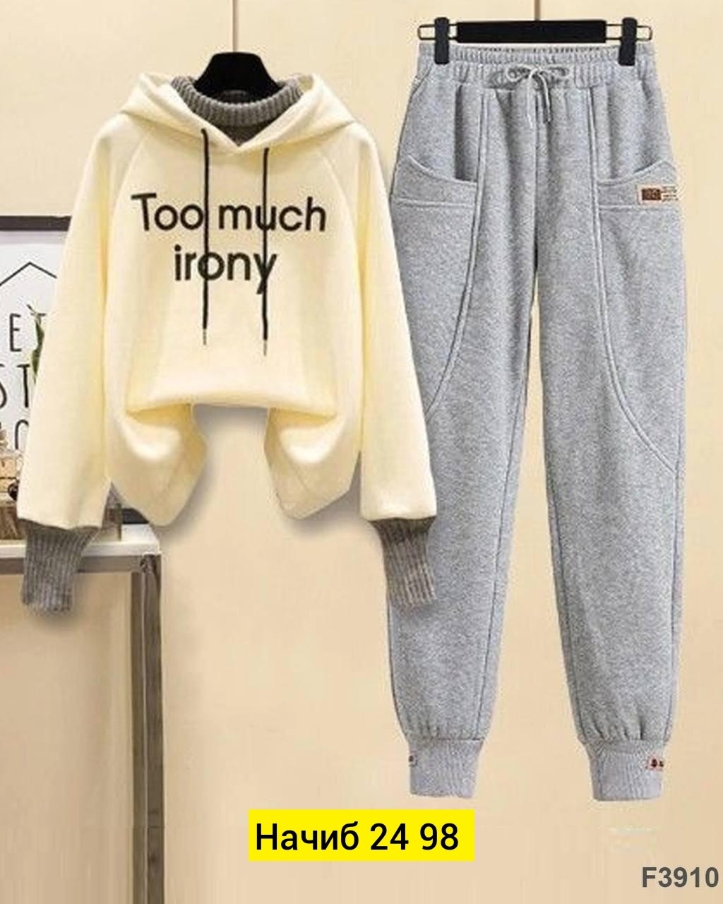 повседневный спортивный костюм,женские костюмы спортивные,женский спортивный костюм повседневный,cпортивный костюм женский на флисе,костюм спортивные женские костюмы