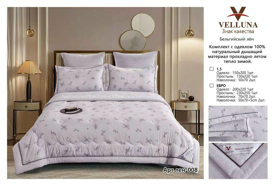 комплект постельного белья,комплект постельного белья с одеялом сатин люкс евро,комплект постельного белья с одеялом евро,комплект постельного белья с одеялом kazanova,постельные комплекты казанова