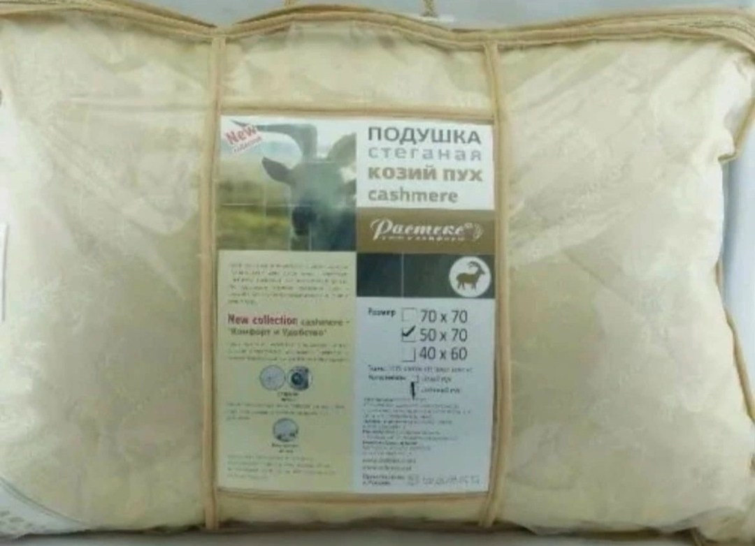 одеяло козий пух растекс,одеяло козий пух,одеяло растекс верблюжья шерсть,одеяло козья евро "козий пух" зима,одеяло коза 200x220 зимнее с наполнителем козий пух
