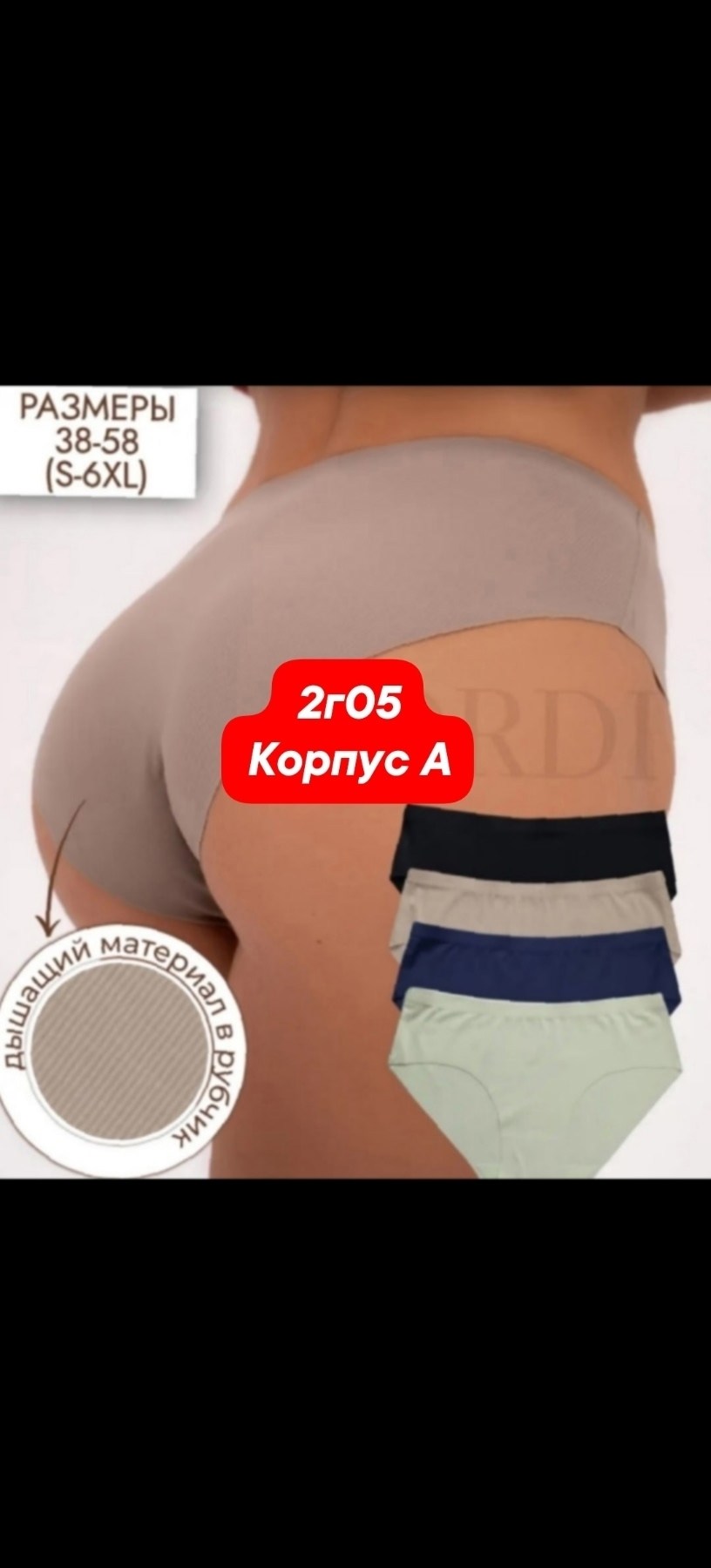 комплект трусов женские,трусы женские 5 шт,трусы женские комплект,трусы женски,набор женские трусы