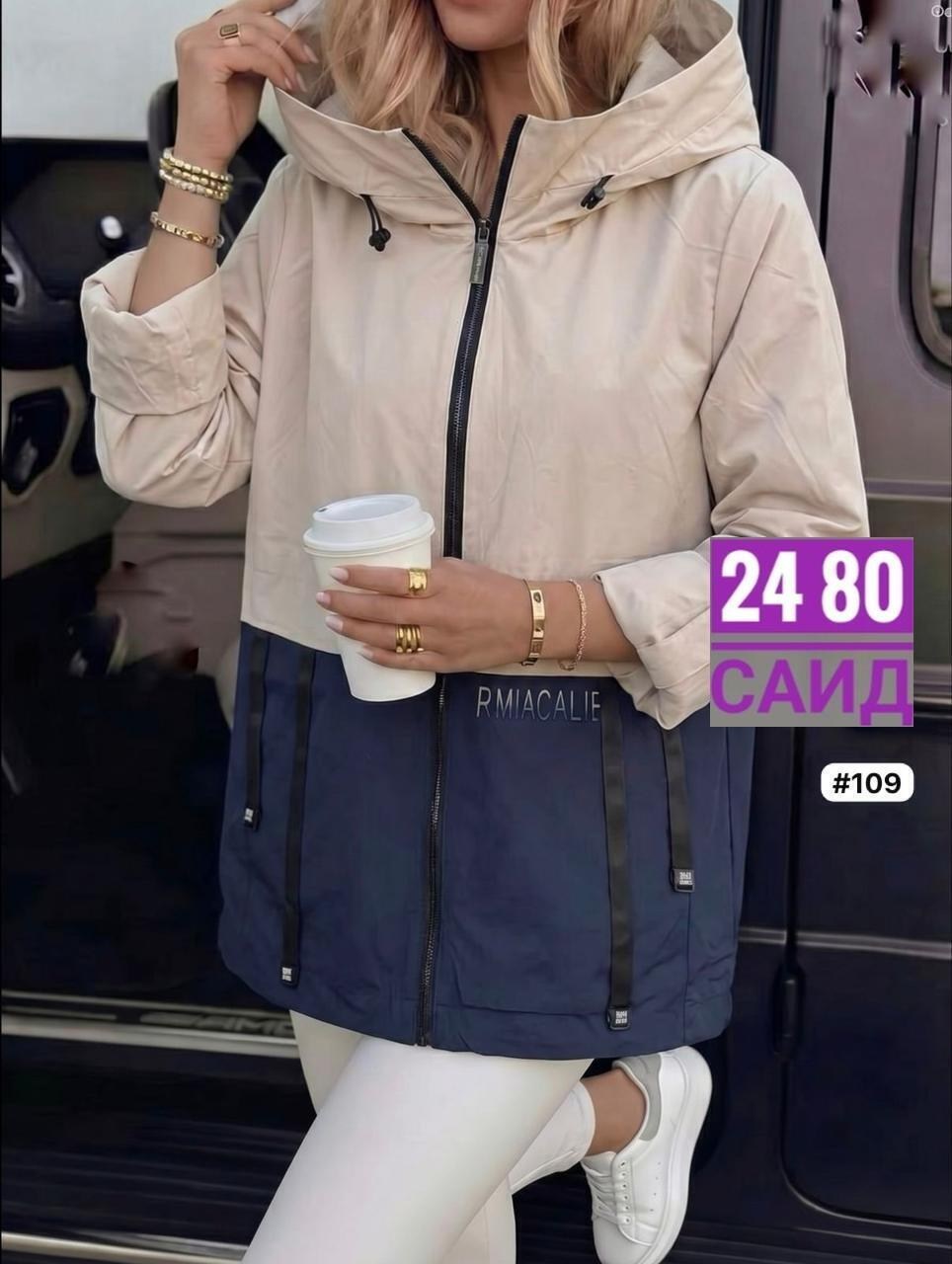 ветровка женская,женская куртка,куртка демисезонная,женская демисезонная куртка,стильная куртка