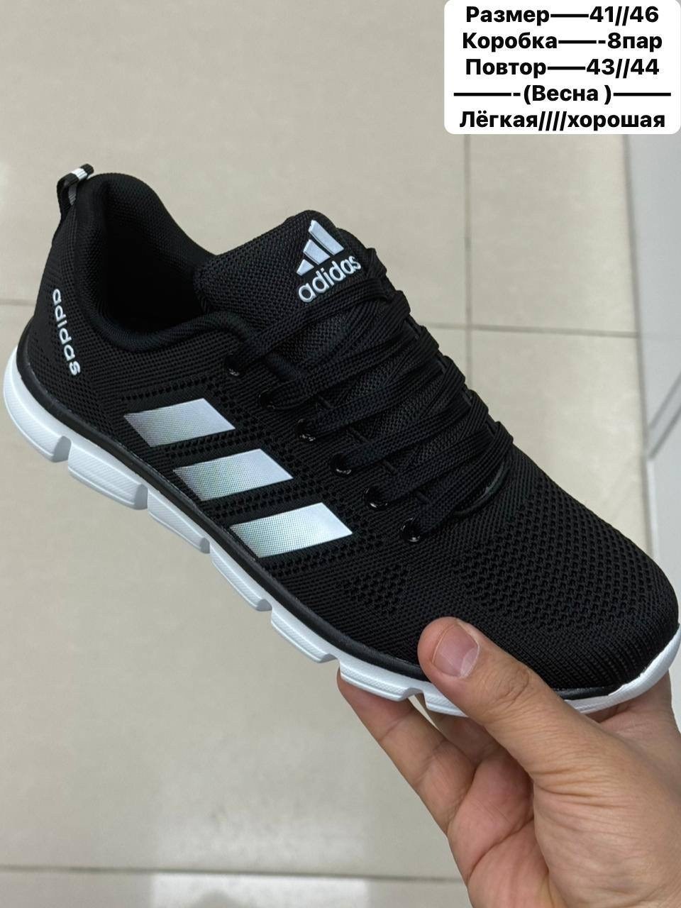 кроссовки мужские adidas,кроссовки adidas,кроссовки мужские,кроссовки,мужская  кроссовки