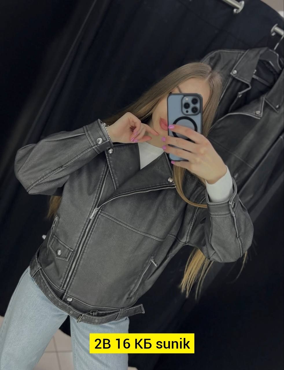 куртка косуха,кожаная куртка косуха,куртка кожаная,косуха,женская косуха